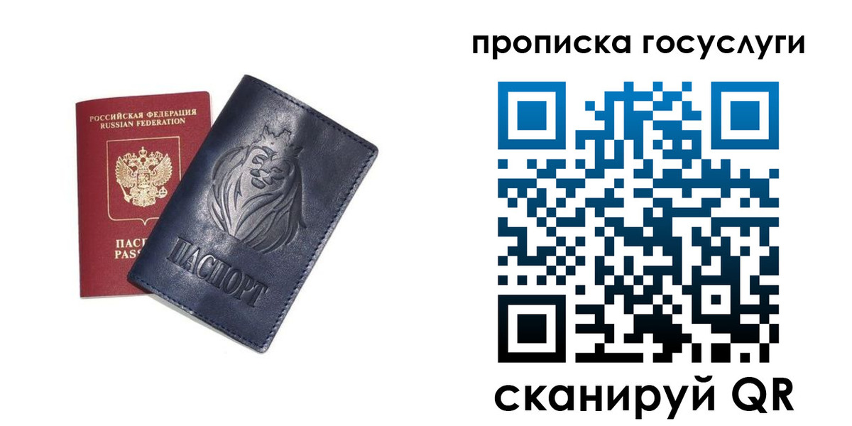 купить прописку в Выксе