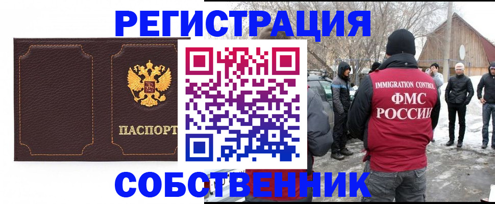 временная регистрация в Выксе