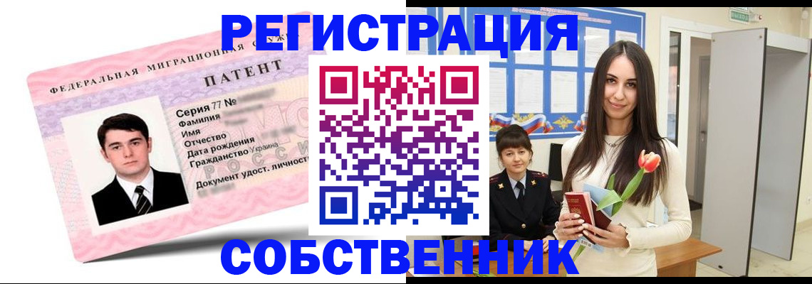 прописка гарантия в Выксе