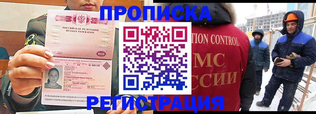 где прописаться в Выксе