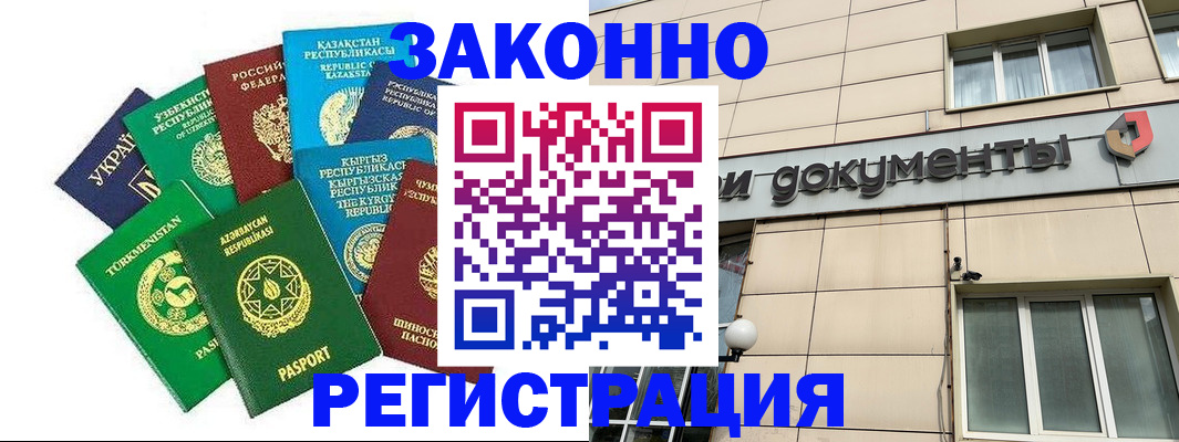прописка для кредита в Выксе