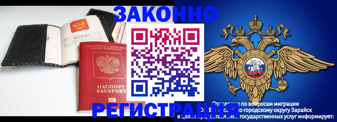 временная регистрация купить в Выксе