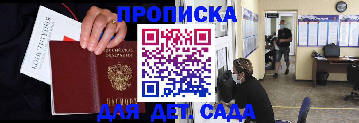 временная регистрация 2025 в Выксе